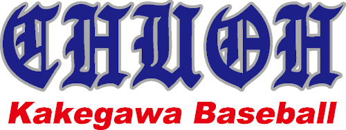 掛川中央野球少年団